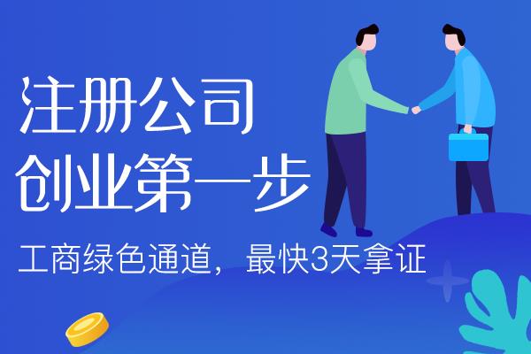 苏州注册公司需要什么材料？